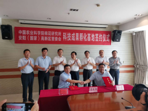 乐动手机站·官方版在线与中国农业科学院棉花研究所全面战略合作协议正式签订