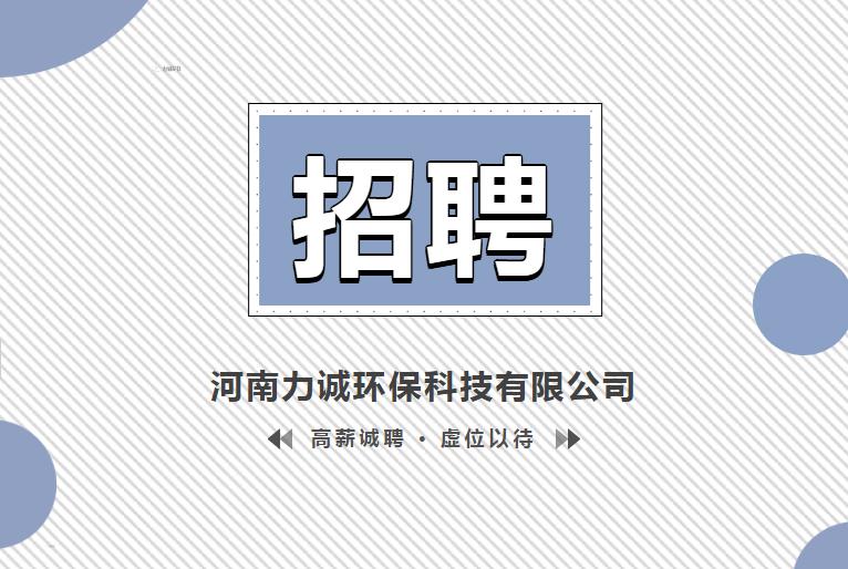 招贤纳士丨乐动手机站·官方版在线
