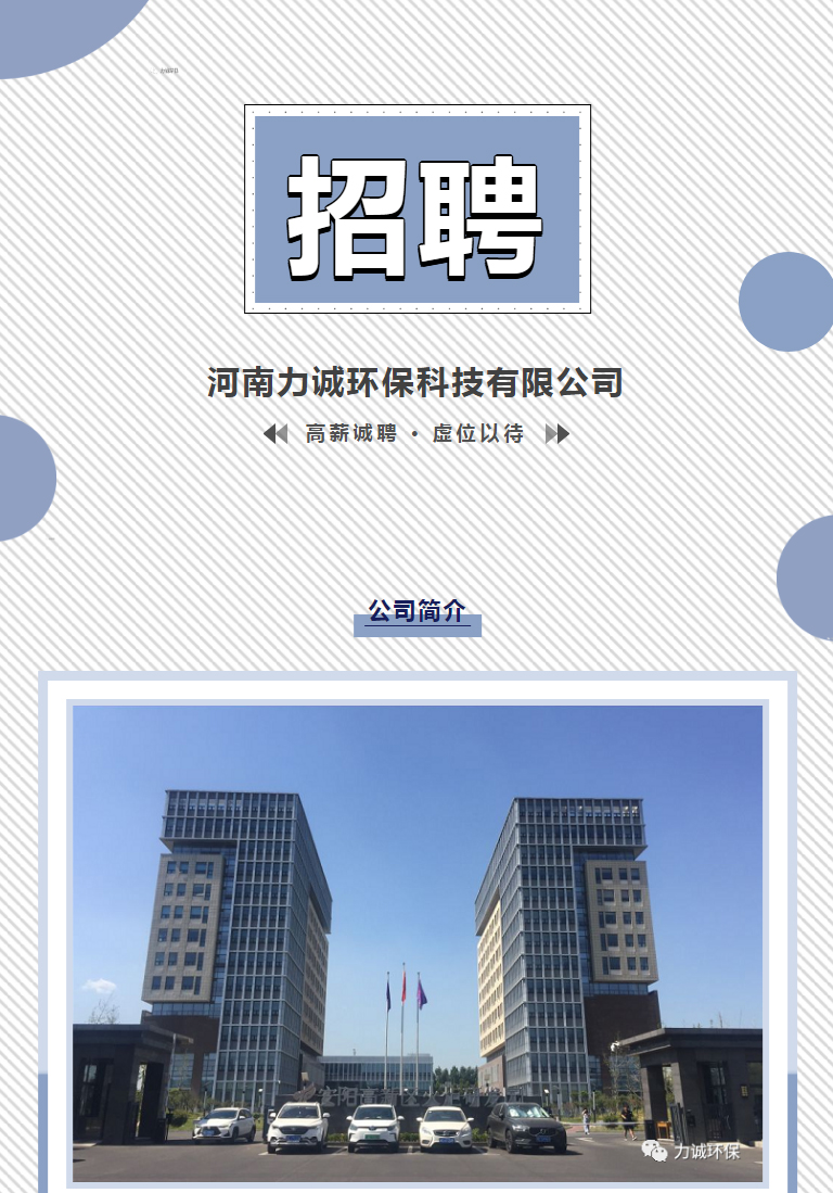 招贤纳士丨乐动手机站·官方版在线_01